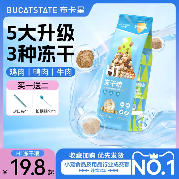 Товары от 布卡星宠物用品旗舰店