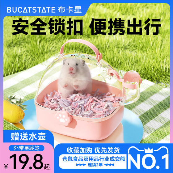 Buka star hamster cage special flower branch honey glider supplies portable outing bag large space golden bear take-out cage