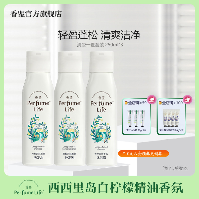 Aroma Discerning Lemon Wash Jacket with Amino Acids Shampoo shampoo Shampoo Lotion of the Lotion Lotion