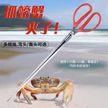 Crab clip rushing to the sea to pick up garbage long pliers with teeth to catch loach lobster artifact non-slip eel pliers to take charcoal