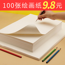 Neonic sketch paper 8K sketch paper eight open art students Special 4K gouache paper thick four open 180g painting paper Big White Paper students with the real color 160 grams sketch book 16K painting lead paper