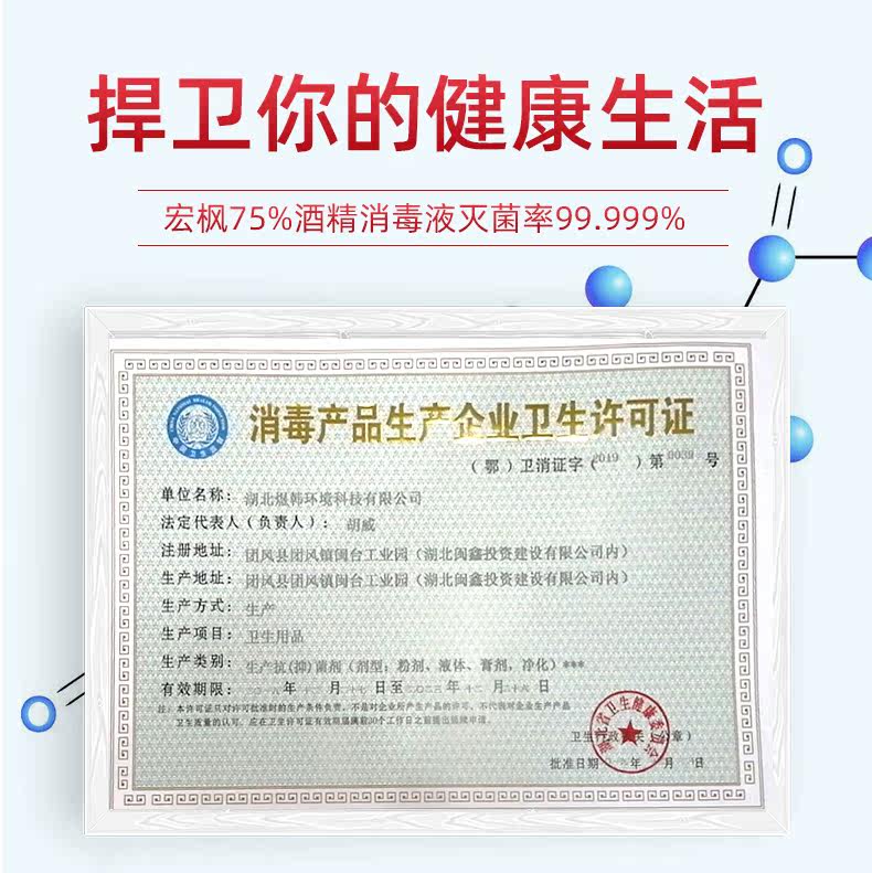 75度酒精消毒液 500ml*2瓶 图1