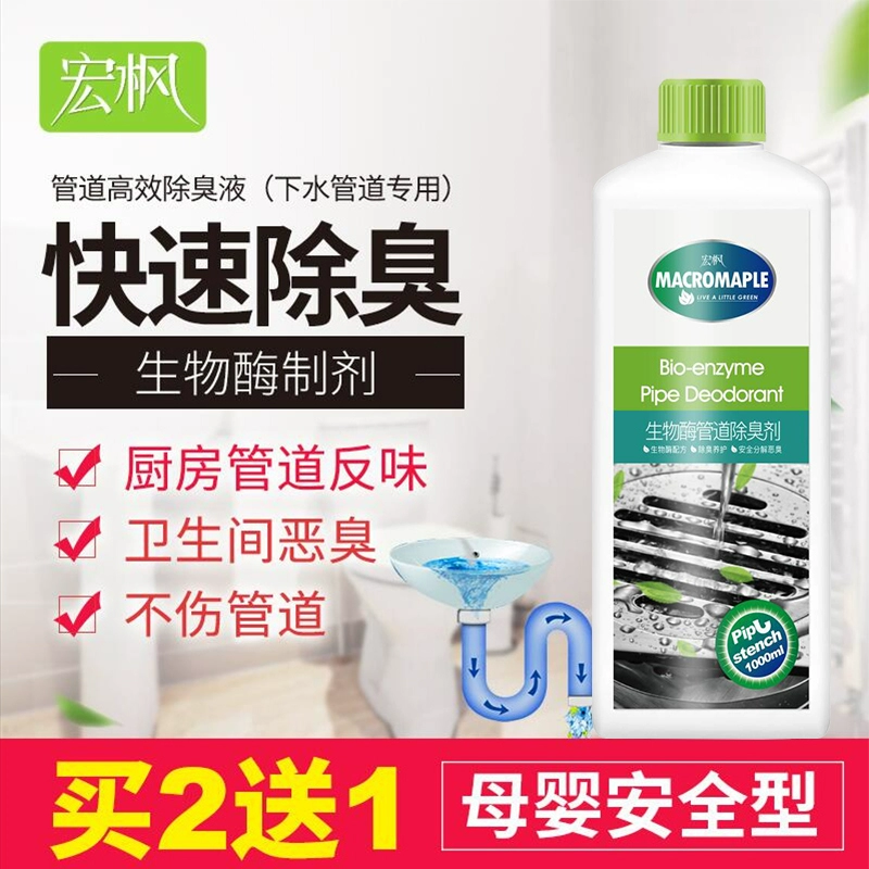 Cống khử mùi nhà bếp phòng tắm nhà vệ sinh đường ống khử mùi hôi cống thoát nước khử mùi khử mùi không khí - Trang chủ