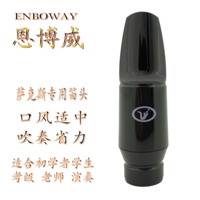 Nbowie-in-sound saxophone wood flute tenor sub-medium sonic saxophone beginnics test for test performance
