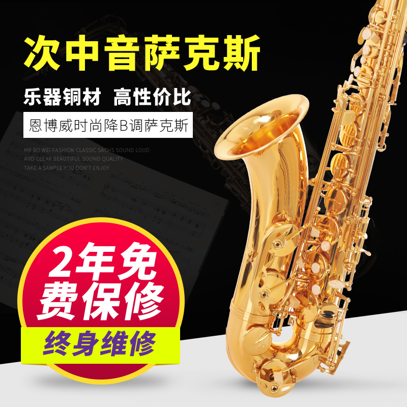 Nbowie sub-sound sax golden beginners' appraisal exam playing the school band recommend the saxophone instrument