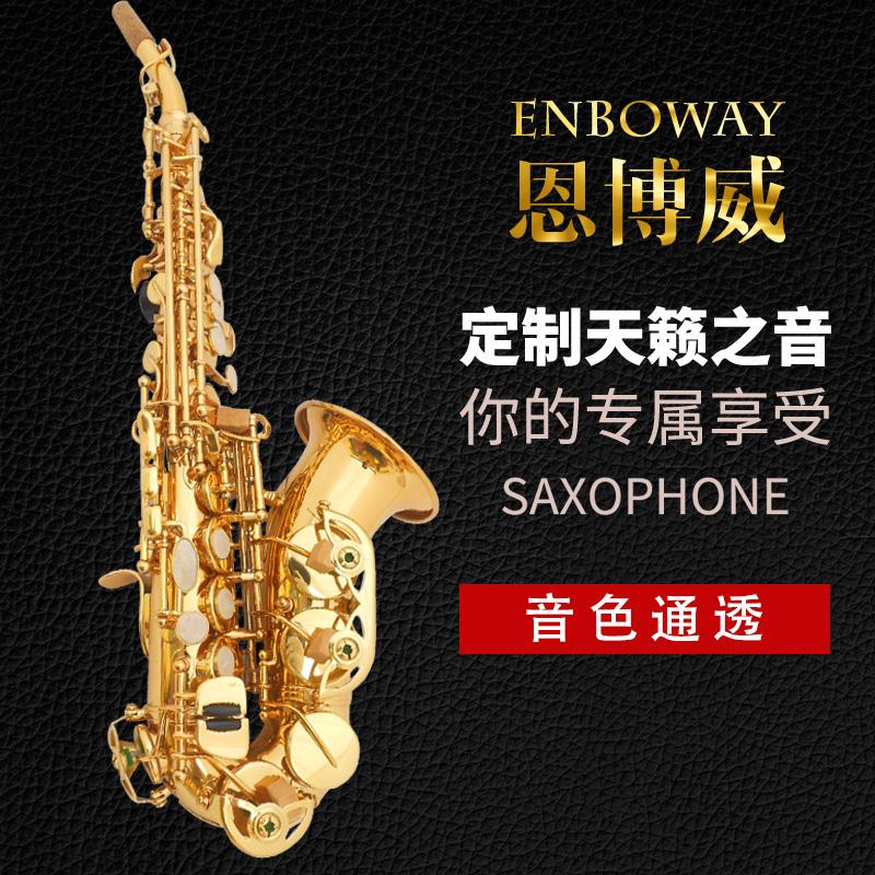 Nbowie Lacquer Golden Treble Sax Golden Child Siphon Saxophone Adult Sax Play Assay Exam