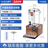 [Второе поколение] Умная модернизированная модель объемом 10 л с деревянной подставкой (с сливом для чая)