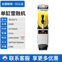 Модель одноцилиндрового снеготаятеля RLZ12*1 с цифровым дисплеем