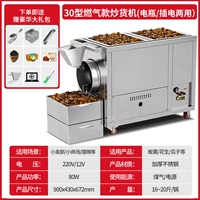 30 газовая батарея отопления/подключаемый модуль двойного назначения