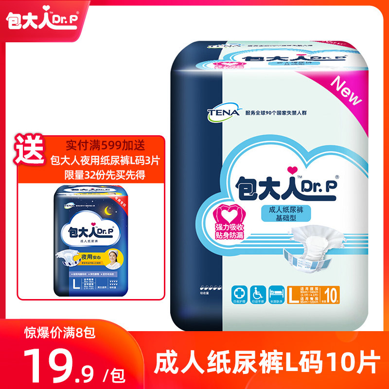 Bag adults adult diapers L size special basic type large postpartum women men's diapers for the elderly