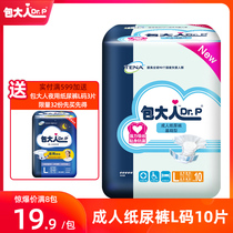 Bag adults adult paper urine pants L code for seniors special base type big number postpartum women mens urine not wet