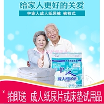 Adult Paper Diaper Care Family Cheerpants Seniors Pee No Wet Pull Fit Pants Type Pants Type L Code Large Number 20 pieces