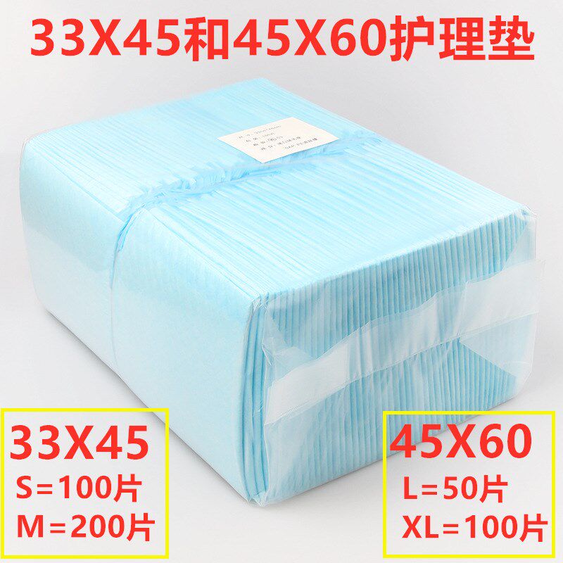 Adult care mats 33X45 and 45X60 urine non - wet pads thickened urine cushion disposable mattress urine pads