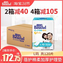 Bei Pai BFL4110 Adult Care Mat 600 * 900 Elderly paper Urine Mat Maternity Mat 120 tablets
