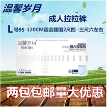 Cozy years Adult Lara pants L large paper diaper old man with lifting urine not wet disposable underwear