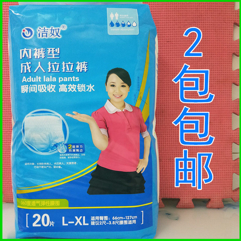 Jienu elderly pull-up pants adult diapers men's economical ultra-thin breathable women's underwear type diapers for the elderly - Taobao