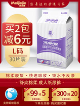 Beauty Jetto Adult Paper Pee Pants Seniors Urine Not Wet Pants Men And Women Special Urine Tablets CUHK Codes One-off L