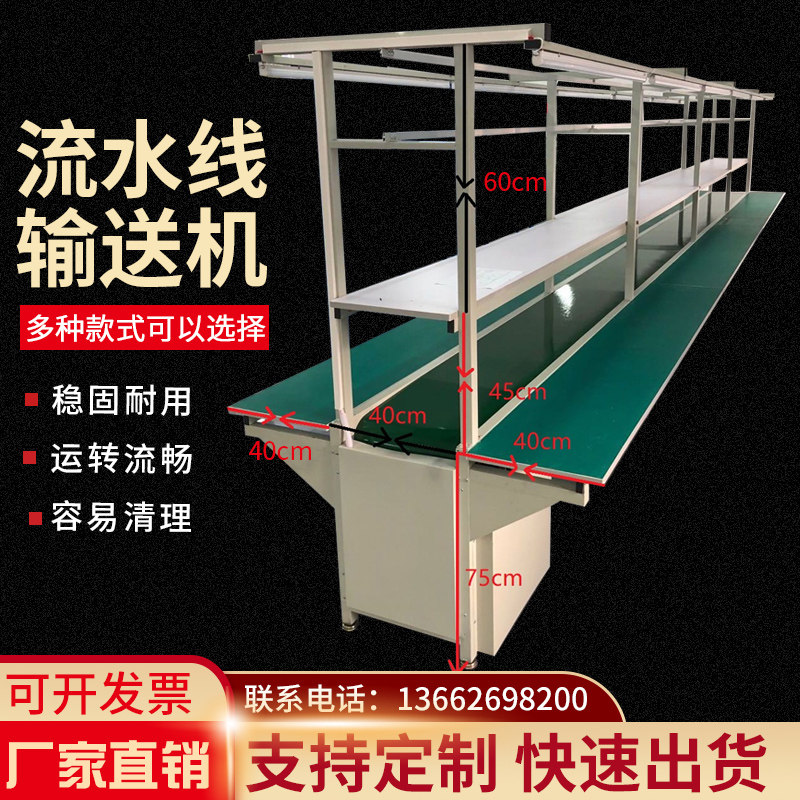 [USD 136.52] Line factory assembly line express sorting line workshop ...