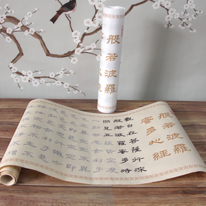 守真-曹全碑隶书心经诗词千字文描红字帖