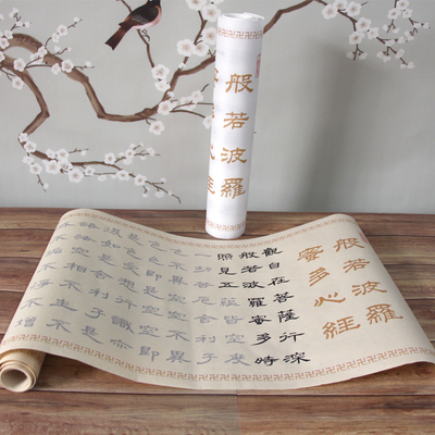 守真-曹全碑隶书心经诗词千字文描红字帖