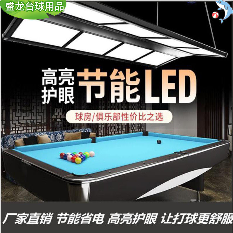 I want to buy a pool table LED light shadowless light pool room pool hall pool light special light pool light ball chandelier