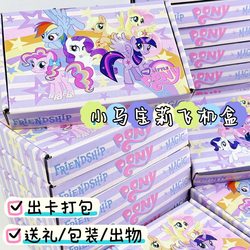 Stars and Stripes My Little Pony Airplane Box Small Card Card Express Packaging Wholesale Box Carton Gift Packaging Box