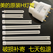 Original beautiful fluorescent tube 24 watt 36W55W long ceiling light universal bulb H four-pin LED replacement Op