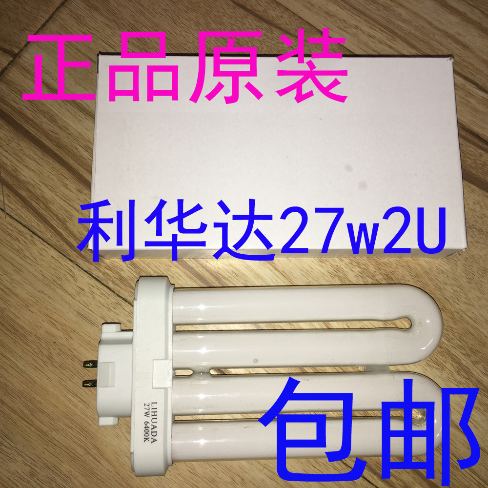 LIHUADA 27W 6400K 807 131 809 Table lamp U-tube square four-pin row tube