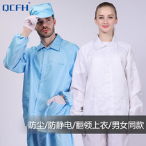 High quality anti-static split suit Dust-free dust-proof protective food Long-sleeved top short white blue overalls