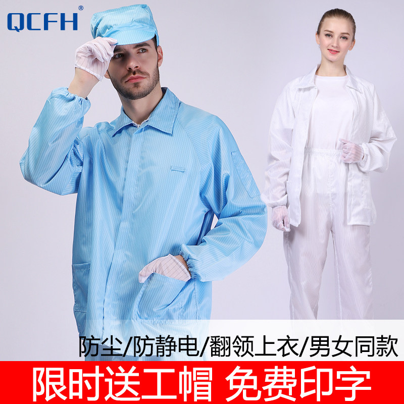 High quality (delivery cap) antistatic clothing dust-free workshop protective food blouses short blue workwear