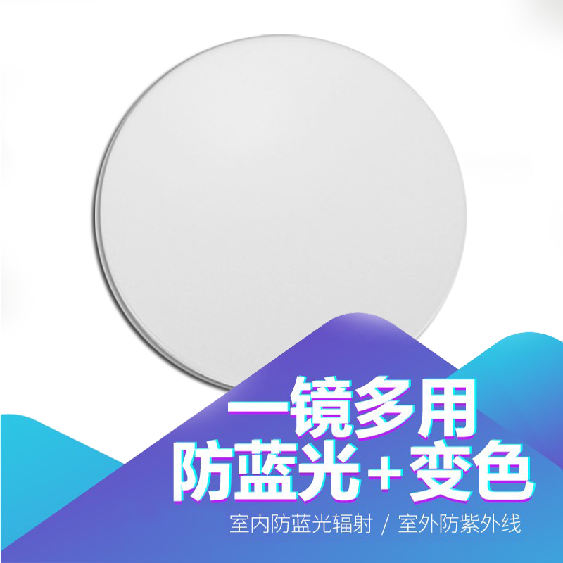 1 56 1 61 1 67 Anti-blue color changing lens aspheric multifunctional myopia lens 2 Price