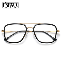 Iron Man Downey same glasses mens tide polarized sun frame Edith discoloration with a degree of myopia sunglasses