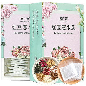 红豆薏米茶祛湿茶减脂排毒除湿茶