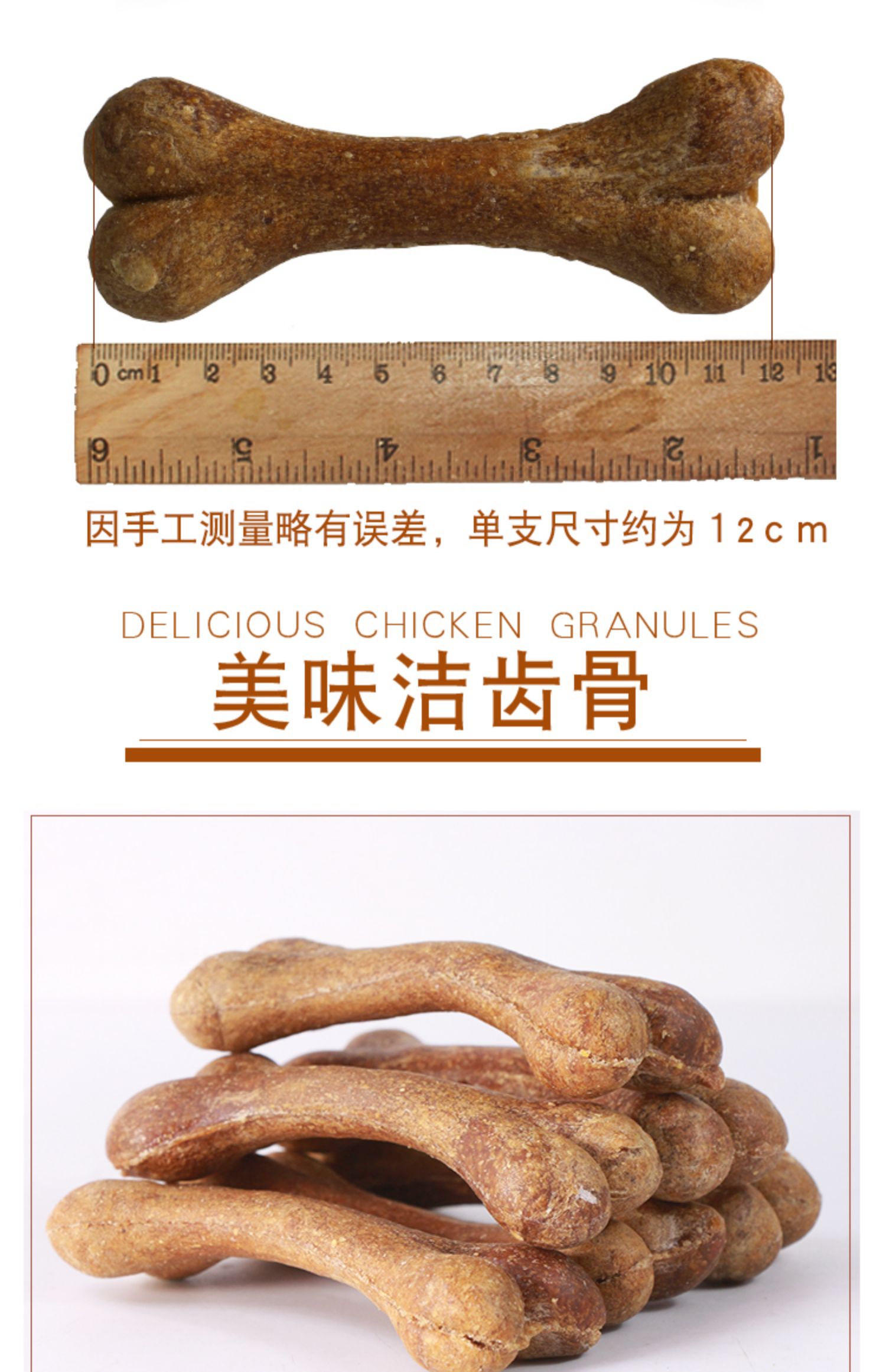 Weizi dog snack mol mol 7 gậy Gói thứ hai một nửa giá chó cỡ trung bình chó con trưởng thành xương chó - Đồ ăn vặt cho chó hạt zenith