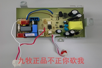 Original Xinjiang Tibet SF Smart Toilet Seat Heating Power Board Replacement Accessories