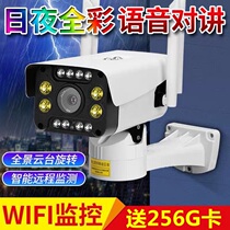WeiTVs mobile phone remote wireless WiFi camera Home outdoor network HD Night vision monitor waterproof