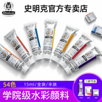 Imported Shimink Owl 24-color college-grade 15ml tubular watercolor paint single solid half-block full-block art painting hand-painted nail art illustration sketching beginner professional set