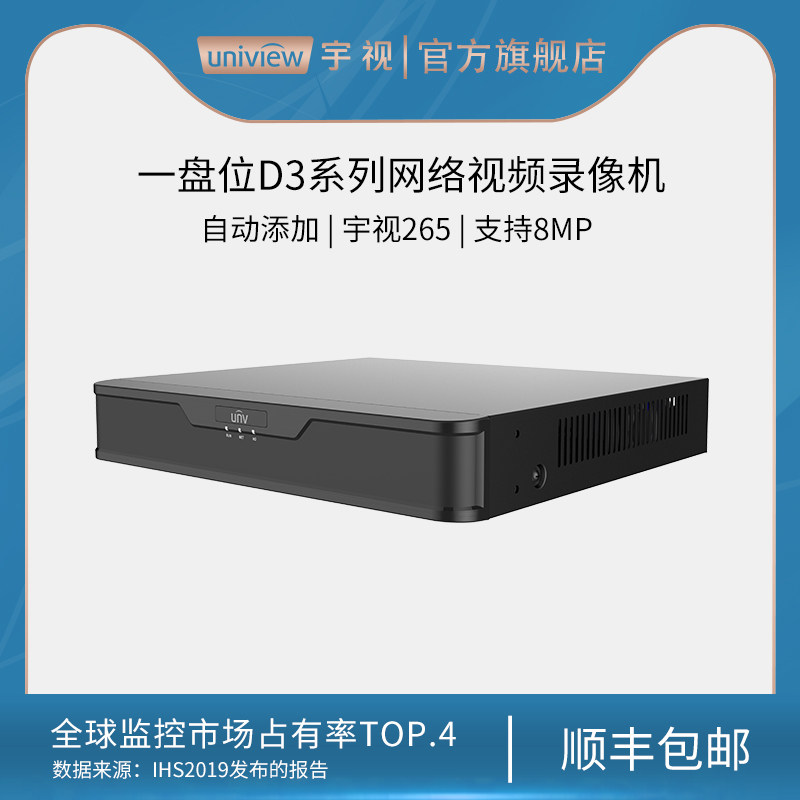 Yu sees a disc of hard disc recorders D3 series non-POE monitoring host HD Internet high compatible