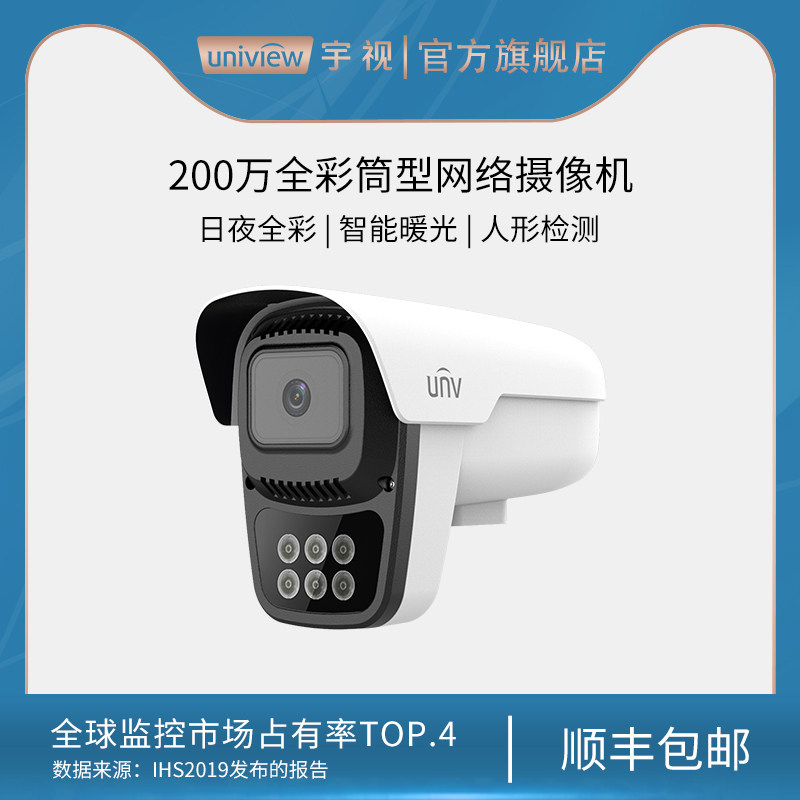 UTV Science and Technology 200 Wanted Lantern Carnivals Internet Camera Smart Province Stream ten Sound Phone Remote Outdoor Shop