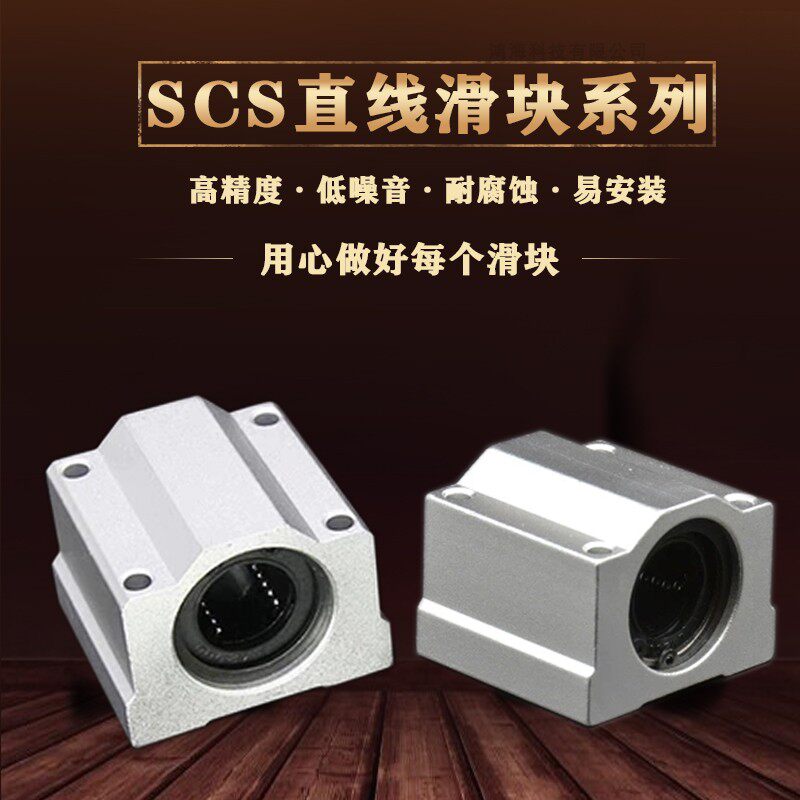 Linear bearing slider SCS20 box linear slider bearing long slider 6 8 10 12 13 16 20 25