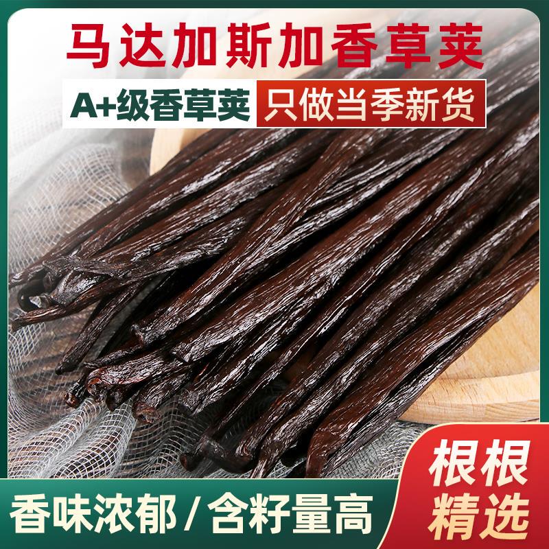 Imported Vanilla Pods from Madagascar, Natural Paste from Tahiti for Baking Cakes Imported Vanilla Pods from Madagascar, Natural Paste from Tahiti for Baking Cakes
