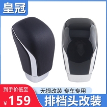 Suitable for 10 11 12 14 13th generation crown gear head gear head gear shift rod handball modified wave stick head