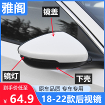 Suitable for 18 19 20 21 22 years the new Accord rearview mirror shell British poetry school INSPIRE reversing mirror lights