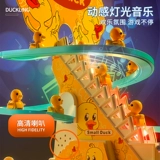 Горка, игрушка, электрическая музыкальная желтая утка с рельсами, 1-3 лет