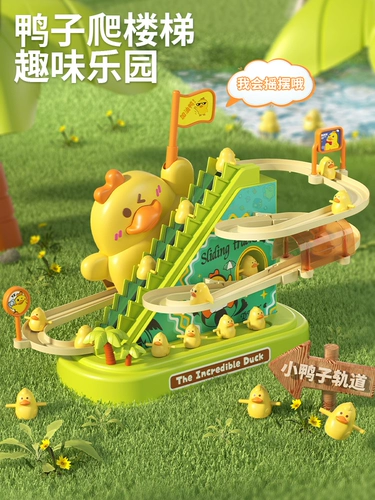 Электрическая горка с рельсами, игрушка для мальчиков и девочек, утка