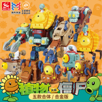 Genuine Plant Battle Zombie 2 Puzzle Deformation Alloy Robots Assembled Toy Peas Shooter Boy Toys