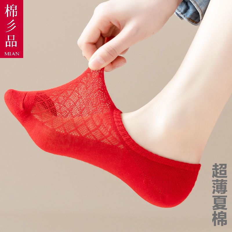 Summer Ultra-Thin Red Socks for the Year of Birth, Ankle Socks, Short Socks, Cotton Socks, Mesh Socks, Unisex, Couple, Double Happiness Character, Wedding, Festive, Red