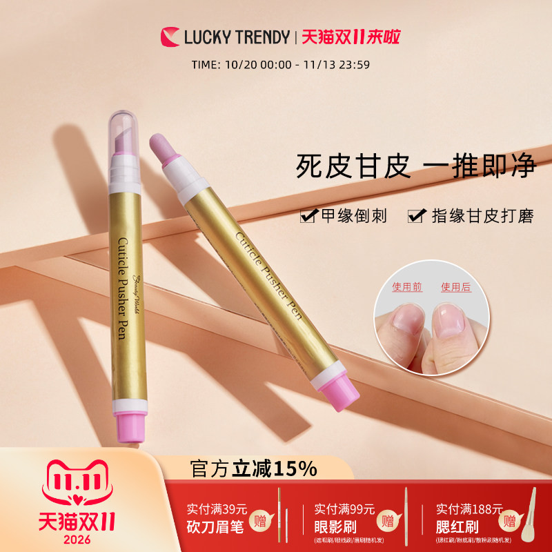 Lucky Trendy Manicure Care Stick Pen for Finger Nails, Cuticle Remover, Hangnail Tool, Imported Genuine Product Lucky Trendy Manicure Care Stick Pen for Finger Nails, Cuticle Remover, Hangnail Tool, Imported Genuine Product