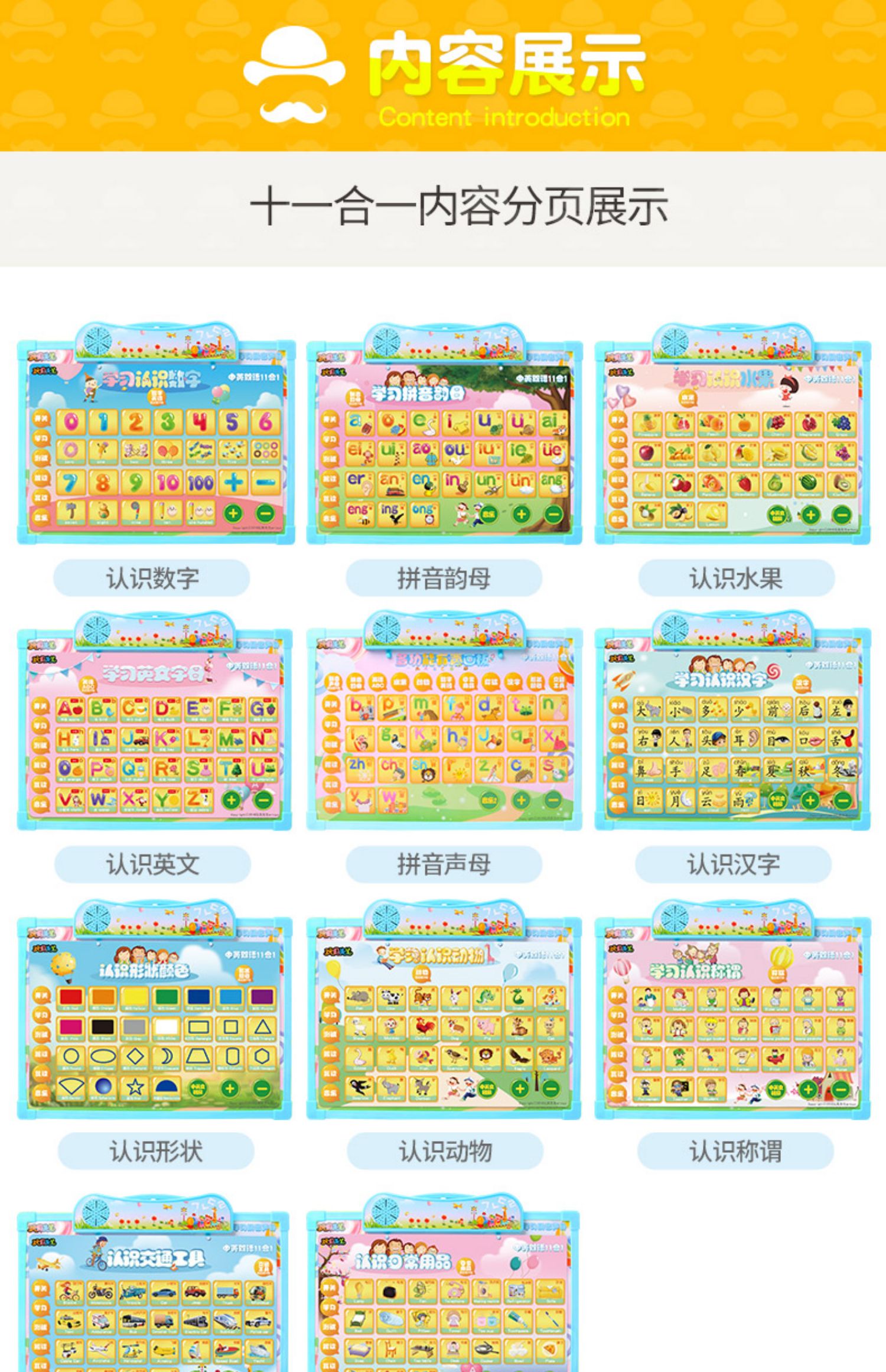 Ông Đồ chơi, biểu đồ âm thanh, hình ảnh, thẻ biết chữ, giáo dục sớm, trẻ nhỏ, em bé, giác ngộ, bảng chữ cái bính âm - Đồ chơi giáo dục sớm / robot đồ chơi trẻ em nhập khẩu