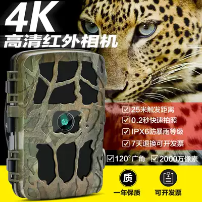 HD 4K infrared camera mobile sensing waterproof night vision outdoor time shrinking camera field monitoring animal anti-theft